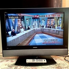 【無料・引取り限定】日立液晶テレビ32インチ