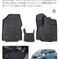 フリードGB系カバー&マットのセット※欠品あり