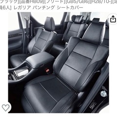 フリードGB系カバー&マットのセット※欠品あり