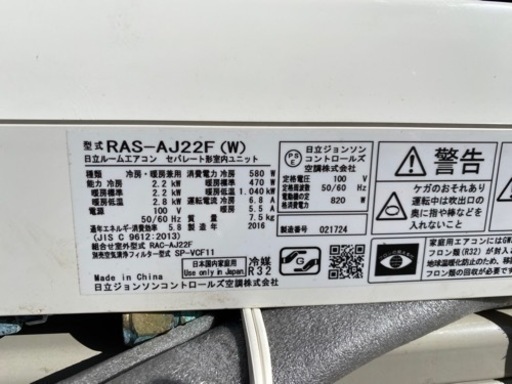 HITACHI 白くま 2.2kw braziletras.com.br