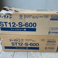 ソーラトン　ロックウール化粧吸音板　ST12-S-600 フィッ...