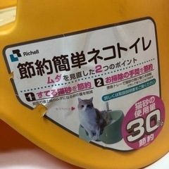 取引中　猫　トイレ　節約簡単猫トイレ　新品未使用　キャット