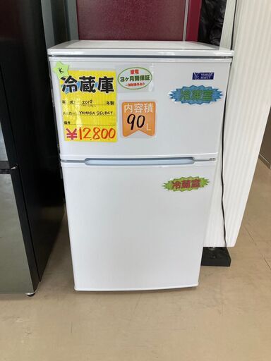 2019年式　ヤマダセレクト　９０L　2口冷蔵庫