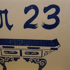 新品　沓澤の朱色の前机　経机　本物の金箔付き　廃業のため