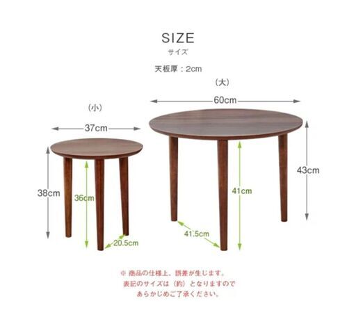 【未使用・半額】コーヒーテーブル ネストテーブル