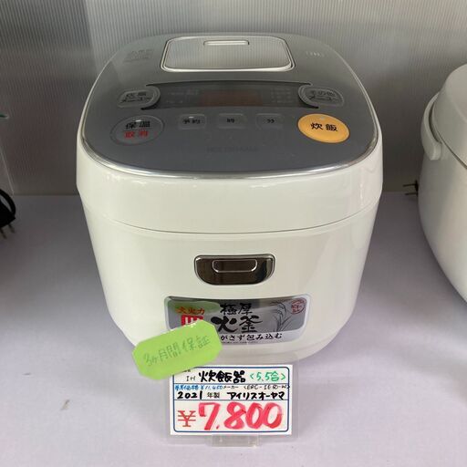 2021年式　アイリスオーヤマ　IH5.5合　炊飯器