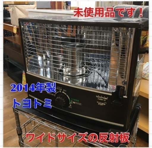 S705  未使用品 トヨトミ TOYOTOMI RS-W29E [石油暖房 ストーブ （木造：8畳まで、コンクリート：11畳まで） タンク4.0L 木目]⭐動作確認済⭐クリーニング済