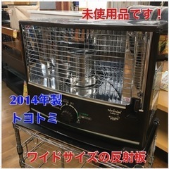 S705  未使用品 トヨトミ TOYOTOMI RS-W29E...