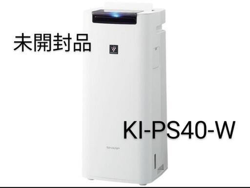 最終値下げ未開封品　 SHARP シャープ加湿空気清浄機 プラズマクラスター KI-PS40-W ホワイト