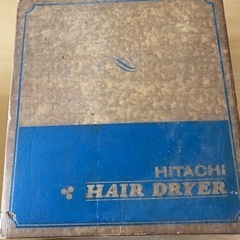 日立　Hair Dryer  レトロ