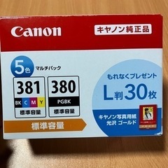 『381,380』Canonプリントインク純正5色マルチパック標準容量