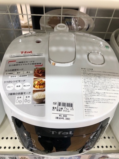 T-fal  電気圧力鍋　ラクラクッカー　軽度の使用感有