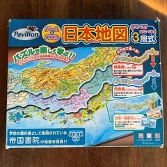 日本地図　ゲーム&パズル