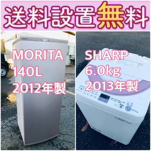 この価格はヤバい❗️しかも送料設置無料❗️冷蔵庫/洗濯機の大特価2点セット♪