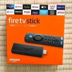 fire tv stick 新品 未開封