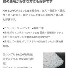 眠りの駅 マットレス