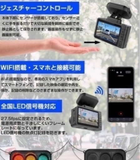 超高画質　Wi-Fi・GPS搭載　高機能ドライブレコーダー　2カメラ前後監視記録　800万画素　32GBカード付　取付工賃込