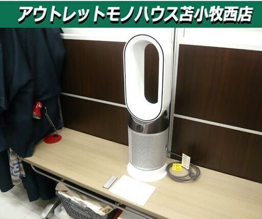 Dyson Pure Hot + Cool HP04 空気清浄機能付 ファンヒーター ダイソン 2021年製 中古 美品 苫小牧西店