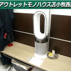 Dyson Pure Hot + Cool HP04 空気清浄機...