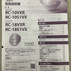 未使用】東芝 RC-10VXR 炊飯器【10806070】
