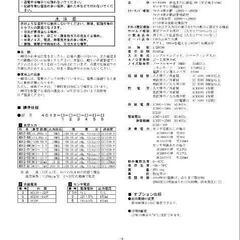 デジタル大型表示器