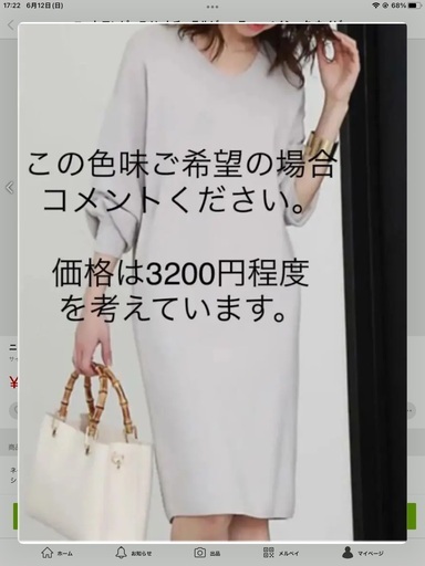 miumiu セットアップワンピ 細かいギャザーフリルが可愛いです♡