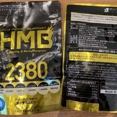 未開封 HMB 2380 トレーニング サプリ 筋トレ