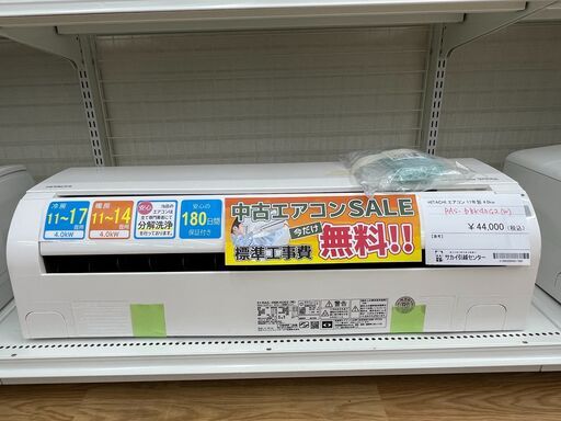 ★期間限定SALE★標準工事費込み★ HITACHI エアコン RAS-DBK40G2(W) 4.0kw 17年製 室内機分解洗浄 SJ995