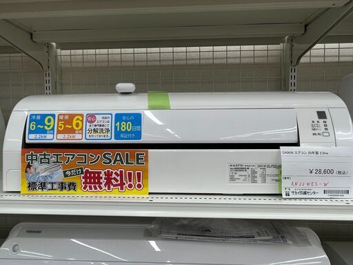 ★期間限定SALE★標準工事費込み★ DAIKIN エアコン AN22WES-W 2.2kw 20年製 室内機分解洗浄 SJ996