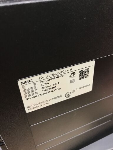 NEC モニター 一体型　デスクトップパソコン PC-DA570FAB-E3 ※初期化済み