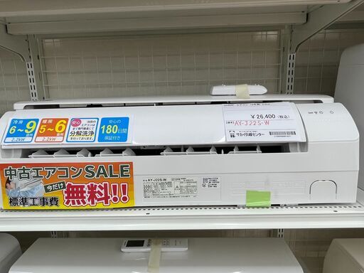 ☆期間限定SALE☆標準工事費込み☆ SHARP エアコン AY-J22S-W 2.2kw 19