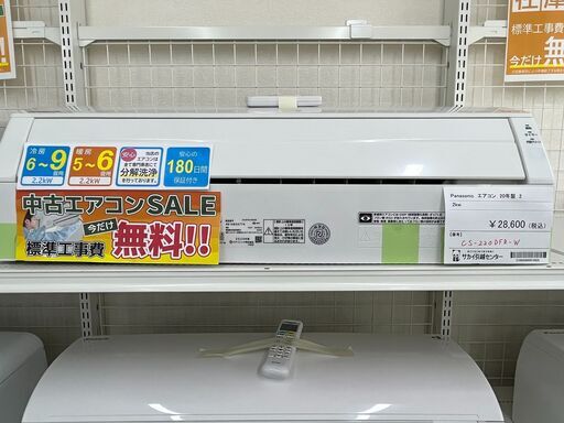 ★期間限定SALE★標準工事費込み★ Panasonic エアコン CS-220DFR-W 2.2kw 20年製 室内機分解洗浄 SJ998