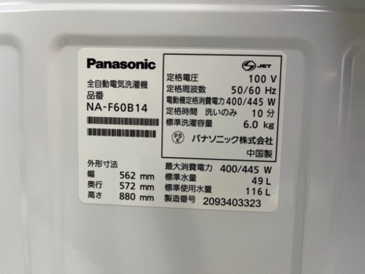 〚お値下げ中!!〛【2020年製】Panasonic 全自動電気洗濯機 NA-F60B14 6.0kg NO.50