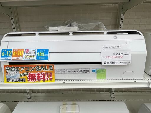 ☆期間限定SALE☆標準工事費込み☆ 東芝 エアコン RAS-E285R(W) 2.8kw ...