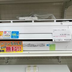☆期間限定SALE☆標準工事費込み☆ 東芝 エアコン RAS-E285R(W) 2.8