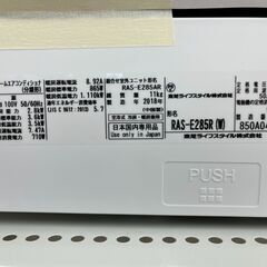 ☆期間限定SALE☆標準工事費込み☆ 東芝 エアコン RAS-E285R(W) 2.8kw 