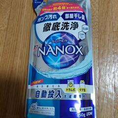 ナノックス　　自動投入洗濯機専用