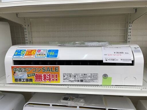 ★期間限定SALE★標準工事費込み★ HITACHI エアコン RAS-DT22K 2.2kw 21年製 室内機分解洗浄 SJ980