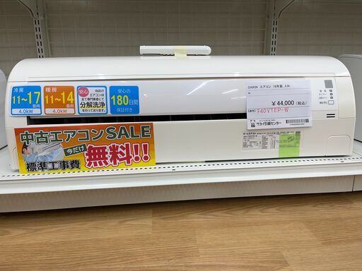 ★期間限定SALE★標準工事費込み★ DAIKIN エアコン F40VTEP-W 4.0kw 18年製 室内機分解洗浄 SJ981