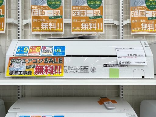 ★期間限定SALE★標準工事費込み★ Panasonic エアコン CS-220DFR-W 2.2kw 20年製 室内機分解洗浄 SJ983