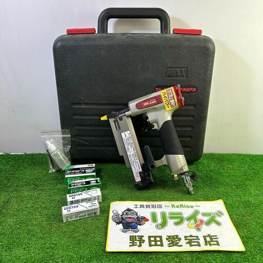 MAX TA-235A/P35F3 常圧ピンネイラ【野田愛宕店】【店頭取引限定】【中古】ITQXNGSRR9SG