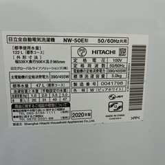 洗濯機  HITACHI日立  使用期間2年　