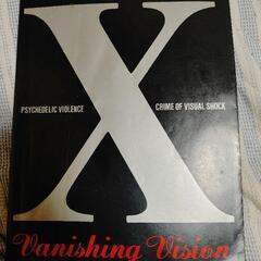 バンドスコア　X Vanishing Vision
