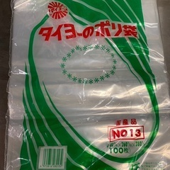 ポリ袋　100枚×5袋　26cm×38cm 未開封