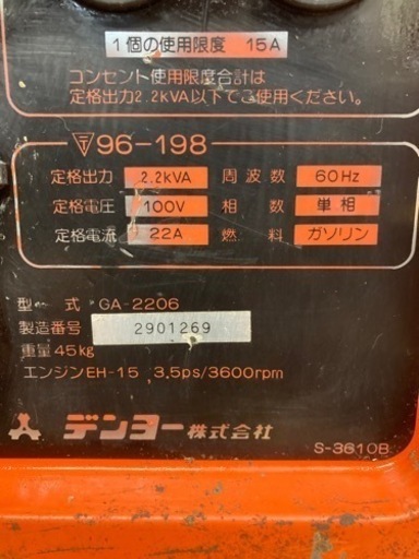 □ エンジン駆動発電機 デンヨーニューパワー2200【GA－2200】□