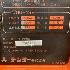 □ エンジン駆動発電機　デンヨーニューパワー2200【GA－2200】□　