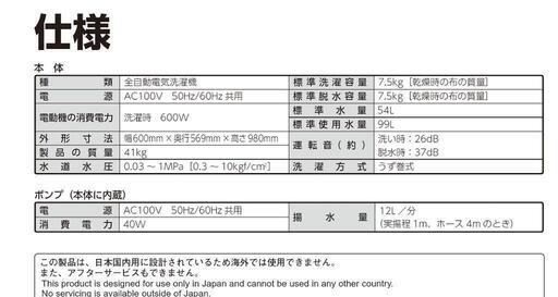 ★最新 美品 2021年製★TOSHIBA 東芝 大容量 洗濯機 7.5キロ  AW-TS75D9