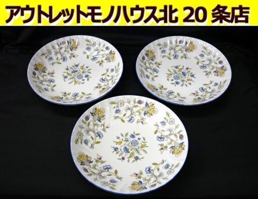 ☆MINTON HADDON HALL パスタボウル 直径21.5cm ブルー 皿 プレート 青 ミントン ハドンホール 3枚セット MADE IN ENGLAND 札幌 北20条店