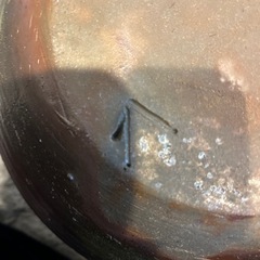 岡山県　備前市　人間国宝　藤原啓作品