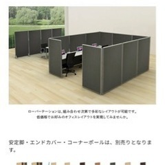 パーテーションまとめ売り脚付き 8枚